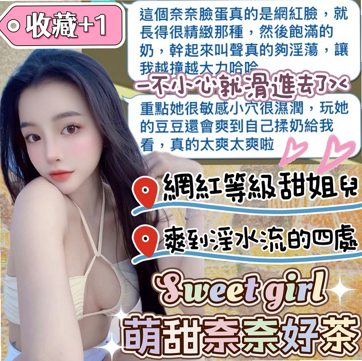 大甲⊙外賣茶⊙彤嘉⊙鋼琴老師⊙身高165cm⊙體重52kg⊙胸圍E罩杯⊙年齡19歲⊙對性愛完全不懂的她 生澀回應你  #可以把她當女朋友愛愛爽爽插插